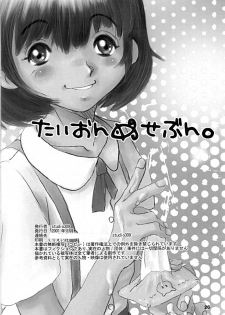 [Studio309 (Various)] Taion 7 - page 25