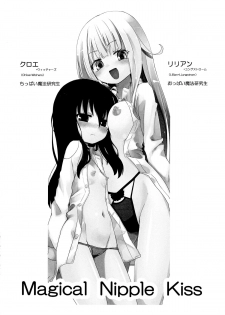 (COMIC1☆8) [Homuraya☆Pleiades (Homura Subaru)] MAGICAL NIPPLE KISS 3 - page 4