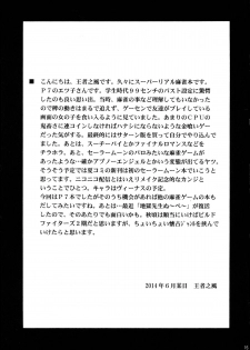 [Leaz Koubou (Oujano Kaze)] Etsuko-san to Bonyuu Play (Super Real Mahjong) - page 17
