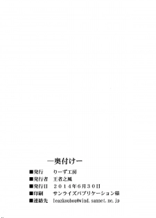 [Leaz Koubou (Oujano Kaze)] Etsuko-san to Bonyuu Play (Super Real Mahjong) - page 18