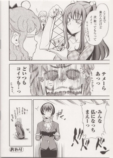 [Inu] GIRL's SHOCK!! (Toranoana Tokusei Shousasshi)　 - page 7