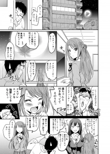 [Grace (Yokoyama Naoki)] Shimamura-san to Rin-chan Now! (THE IDOLM@STER CINDERELLA GIRLS) [Digital] - page 6