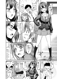 [Grace (Yokoyama Naoki)] Shimamura-san to Rin-chan Now! (THE IDOLM@STER CINDERELLA GIRLS) [Digital] - page 13