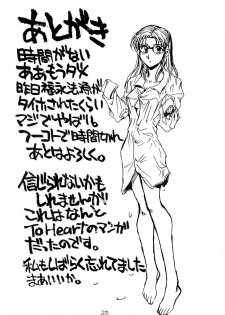 (CR27) [Okinawa Taieki Gunjinkai (Yasunaga Kouichirou)] Issho ni Sounan Shitai Hito (ToHeart) - page 24