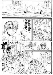 (CR27) [Okinawa Taieki Gunjinkai (Yasunaga Kouichirou)] Issho ni Sounan Shitai Hito (ToHeart) - page 9
