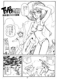 (CR27) [Okinawa Taieki Gunjinkai (Yasunaga Kouichirou)] Issho ni Sounan Shitai Hito (ToHeart) - page 4
