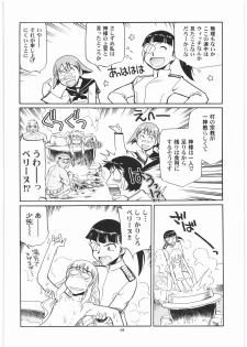 (C75) [Okinawa Taieki Gunjinkai (Yasunaga Kouichirou)] Dokuritsu Sakamoto Gurentai (Strike Witches) - page 7