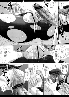 (COMIC1☆8) [Nagiyamasugi (Nagiyama)] Kanmusu Ryohjoku 6 -Hamakaze ha Ore ga Manzoku suru made Nyuhkyo sasenai- (Kantai Collection -KanColle-) - page 12