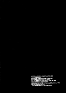 (COMIC1☆8) [Nagiyamasugi (Nagiyama)] Kanmusu Ryohjoku 6 -Hamakaze ha Ore ga Manzoku suru made Nyuhkyo sasenai- (Kantai Collection -KanColle-) - page 3