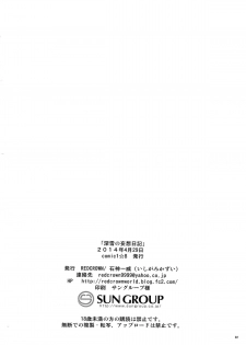 (COMIC1☆8) [RED CROWN (Ishigami Kazui)] Miyuki no Mousou Nikki (Mahoukakoukou no rettousei) - page 18