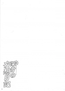 (COMIC1☆8) [RED CROWN (Ishigami Kazui)] Miyuki no Mousou Nikki (Mahoukakoukou no rettousei) - page 16