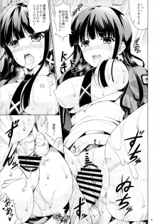 (COMIC1☆8) [RED CROWN (Ishigami Kazui)] Miyuki no Mousou Nikki (Mahoukakoukou no rettousei) - page 13