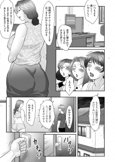 [Fuusen Club] Boshi no Susume - The advice of the mother and child Ch. 6 - page 19