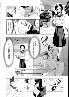 [Inue Shinsuke] Saikyou Otoko to Kakutou Ou (Junjou Renka Special Book) - page 8