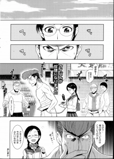 [Inue Shinsuke] Saikyou Otoko to Kakutou Ou (Junjou Renka Special Book) - page 26