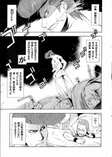 [Inue Shinsuke] Saikyou Otoko to Kakutou Ou (Junjou Renka Special Book) - page 3