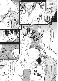(C85) [Arysuivery (Ayakase Chiyoko, Ayakase Riberi)] DogLife2 (Touhou Project) - page 2