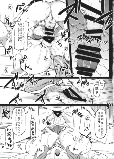 (C85) [Arysuivery (Ayakase Chiyoko, Ayakase Riberi)] DogLife2 (Touhou Project) - page 10