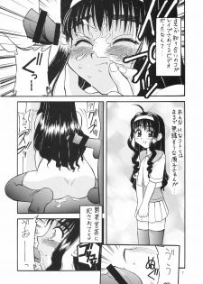 (C64) [Gekidan Gengorouza (Okamura Morimi)] Kaifuku! Tsurupeta Ningengaku 3 - page 4