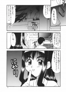 (C64) [Gekidan Gengorouza (Okamura Morimi)] Kaifuku! Tsurupeta Ningengaku 3 - page 21