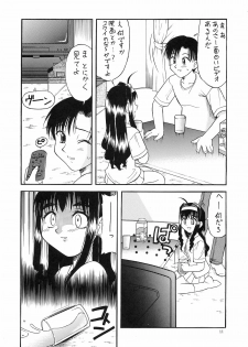 (C64) [Gekidan Gengorouza (Okamura Morimi)] Kaifuku! Tsurupeta Ningengaku 3 - page 8