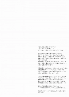 (SC62) [Remon no Omise (Furukawa Remon)] Uchi No Simakaze-san (Kantai Collection -KanColle-) [English] {KFC Translations} - page 23