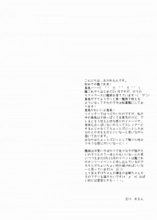 (SC62) [Remon no Omise (Furukawa Remon)] Uchi No Simakaze-san (Kantai Collection -KanColle-) [English] {KFC Translations} - page 3