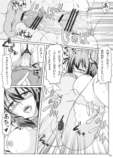 (Kouroumu 7) [Arysuivery, Chiyohan (Ayakase Riberi, Chiyoko)] Kasen ni Medizin (Touhou Project) - page 13