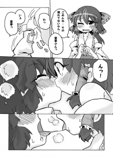 [One or Eight (Odochi)] Bougetsushou Go Aya Reimu (Touhou Project) - page 13