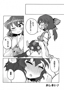 [One or Eight (Odochi)] Bougetsushou Go Aya Reimu (Touhou Project) - page 19