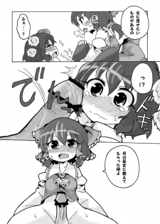 [One or Eight (Odochi)] Bougetsushou Go Aya Reimu (Touhou Project) - page 10