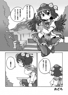 [One or Eight (Odochi)] Bougetsushou Go Aya Reimu (Touhou Project) - page 2