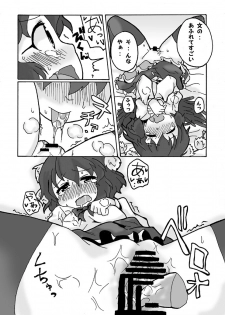 [One or Eight (Odochi)] Bougetsushou Go Aya Reimu (Touhou Project) - page 9