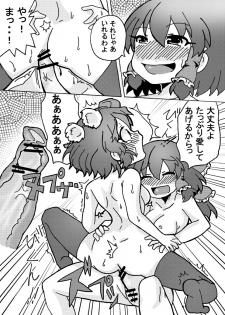 [Odochi] ドランク霊夢！ (Touhou Project) [Incomplete] - page 9