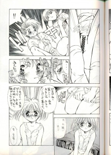 [Solisten (Matsui Motoki)] Hatasarenai Yakusoku no Yokan - page 8