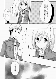 (SPARK8) [Marble Kid (Tsubaki Metasu)] NEO VENUS (Shingeki no Kyojin) - page 7