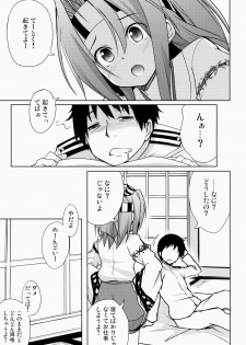 (Houraigekisen! Yo-i! 9Senme!) [Part K (Hitsujibane Shinobu)] Zuihou To Hatarakanai Teitoku (Kantai Collection -KanColle-) - page 4