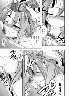 (Houraigekisen! Yo-i! 9Senme!) [Part K (Hitsujibane Shinobu)] Zuihou To Hatarakanai Teitoku (Kantai Collection -KanColle-) - page 14