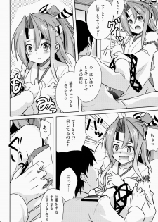 (Houraigekisen! Yo-i! 9Senme!) [Part K (Hitsujibane Shinobu)] Zuihou To Hatarakanai Teitoku (Kantai Collection -KanColle-) - page 5