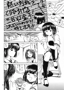 (C58) [Oh!saka Spirits (Aiyama Toshikazu, Ugeppa)] Go Go Goo Akari (Hikaru no Go) - page 20