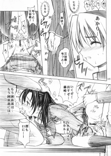 (C58) [Oh!saka Spirits (Aiyama Toshikazu, Ugeppa)] Go Go Goo Akari (Hikaru no Go) - page 15
