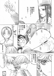(C58) [Oh!saka Spirits (Aiyama Toshikazu, Ugeppa)] Go Go Goo Akari (Hikaru no Go) - page 17