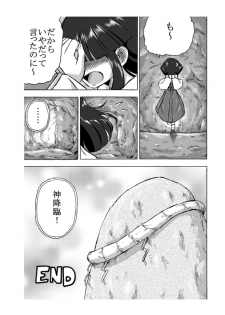 [Hoteisou] Osonae Mono Futatsu-me - page 19