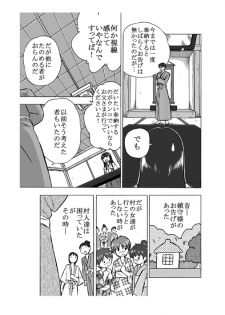 [Hoteisou] Osonae Mono Futatsu-me - page 3