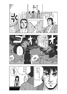 [Hoteisou] Osonae Mono Futatsu-me - page 4