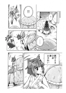 [Hoteisou] Osonae Mono Futatsu-me - page 8