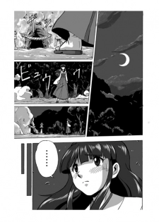 [Hoteisou] Osonae Mono Futatsu-me - page 1