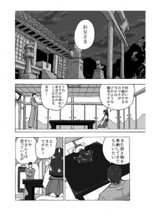 [Hoteisou] Osonae Mono Futatsu-me - page 2