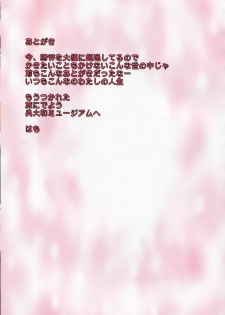 (C85) [AN-ARC (Hamo)] BROKEN DIAMOND (Kantai Collection) - page 16