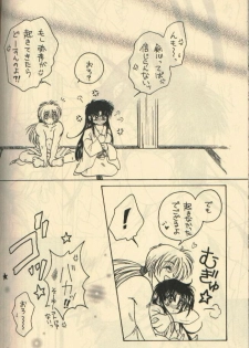 [Hysteric Candy] U.Be Love (Rurouni Kenshin) - page 18